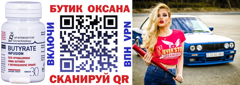 кракен зеркало  закладка  Буй  БУТИРАТ BDO 33% 