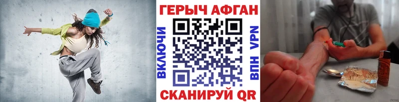 ГЕРОИН Афган  Буй 