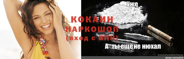 мяу мяу кристалл Арсеньев