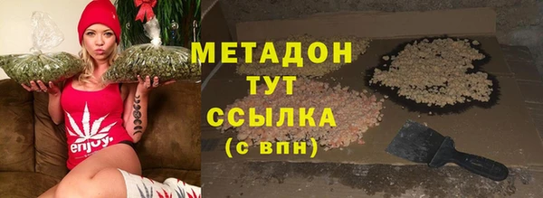 мяу мяу кристалл Арсеньев